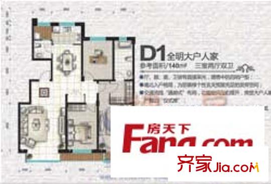 海德公園戶型圖二期戶型 3室2廳2衛(wèi)