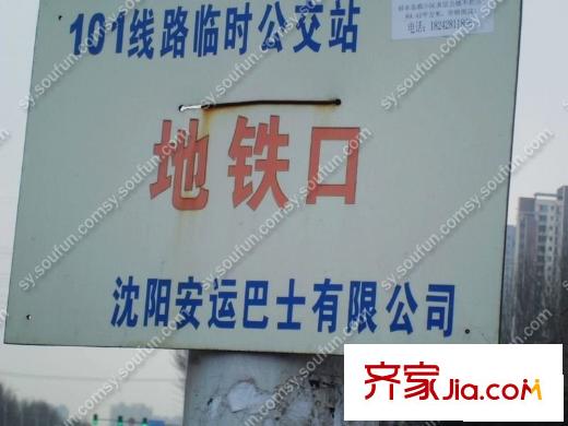 麗都新城二期愛麗香舍周邊配套-公交站牌