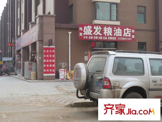 麗都新城二期愛麗香舍周邊配套-糧油店