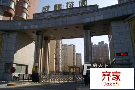 成龍花園外景圖 
