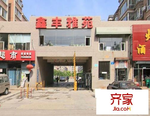 鑫豐雅苑外景圖1