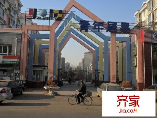 青年居易外景圖 