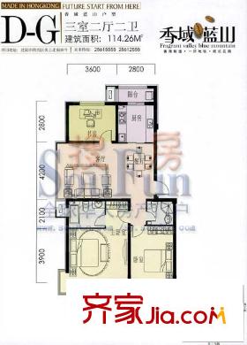 香域藍山戶型圖3室3廳2衛(wèi)