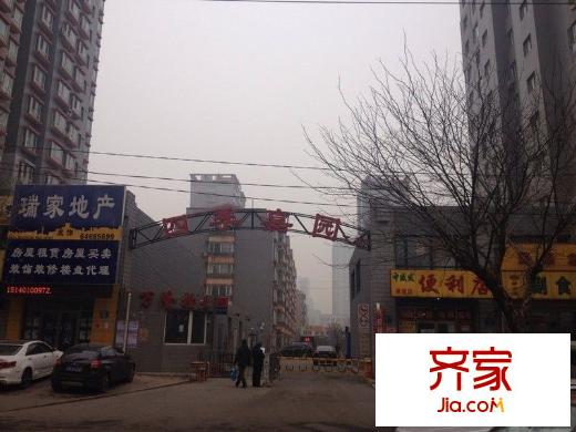 四季嘉園二期外景圖 