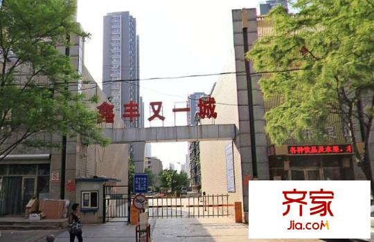 鑫豐又一城外景圖27