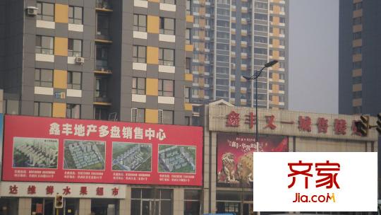 鑫豐又一城實(shí)景圖6