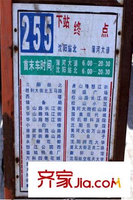 國奧新城周邊配套-公交站點