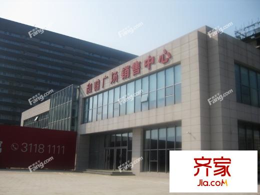 和鴻廣場銷售中心實(shí)景（2014-10-21）