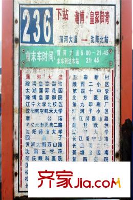 國奧新城周邊配套-公交站點