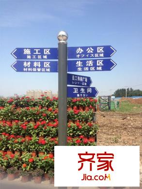 積水?裕沁碧苑施工現(xiàn)場指示牌（2013-08-26）
