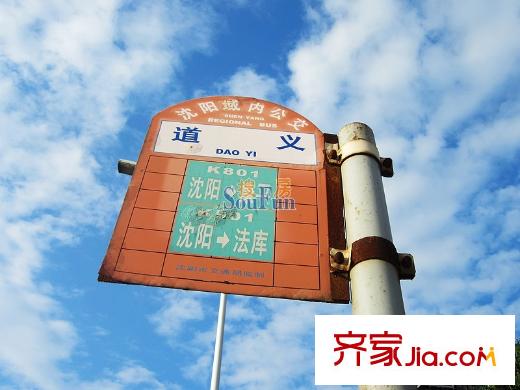 沈陽(yáng)信基城周邊