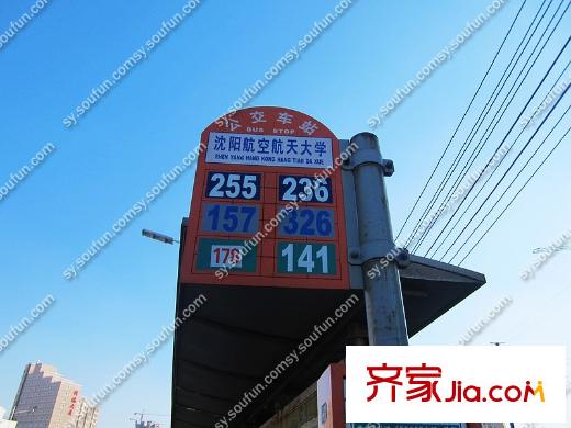 沈陽(yáng)信基城公交站牌