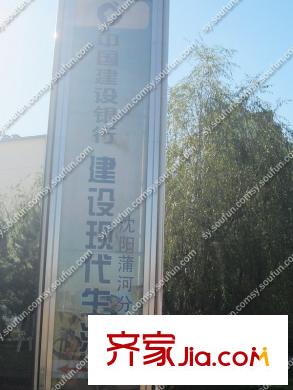 沈陽(yáng)信基城周邊銀行