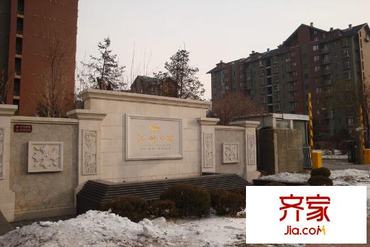 河畔公館園區(qū)圍墻實(shí)拍（2015-12-28）