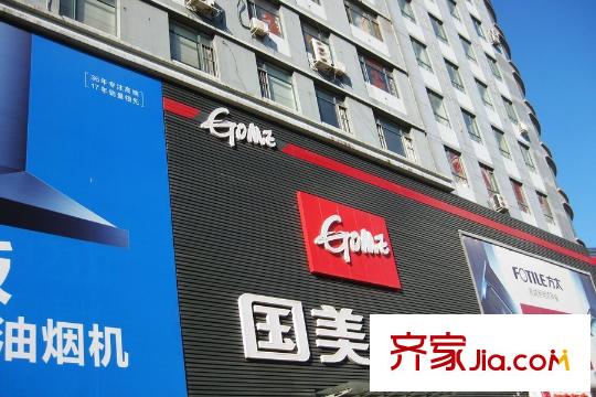 納帕名門周邊配套-國(guó)美電器