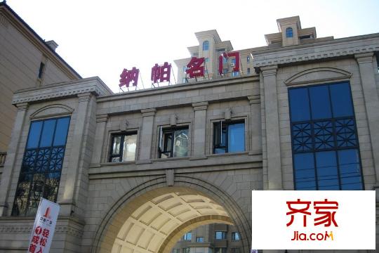 納帕名門大門（2015-12-24）