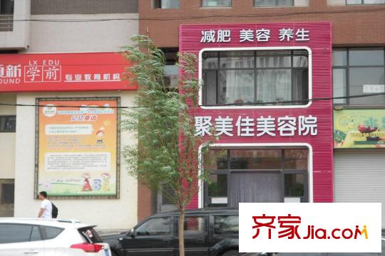 恬園周邊配套-美容院
