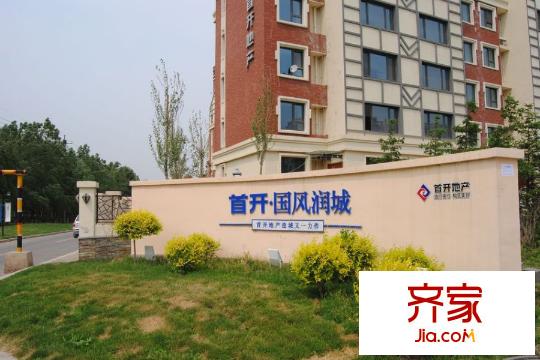 首開國風(fēng)潤城園區(qū)綠化(2013-7-30)