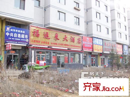 首開國風(fēng)潤城周邊配套-小飯館