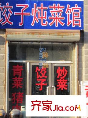 西城逸景周邊配套-商鋪