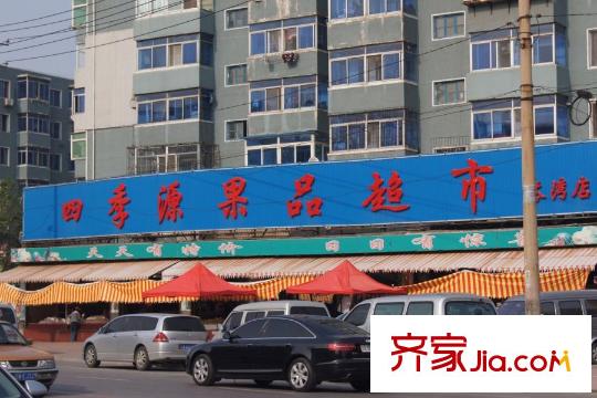 中海?盛京府水果超市