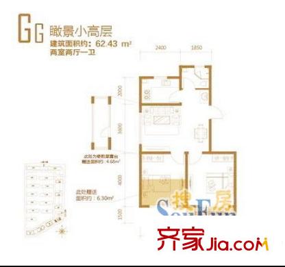 香檳藍郡GG戶型 2室2廳1衛(wèi)1廚