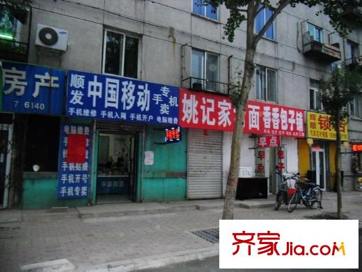 中海?盛京閣周邊配套-手機(jī)店