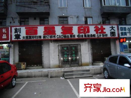 中海?盛京閣周邊配套-復(fù)印社