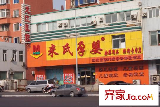 中海?盛京府米氏孕嬰