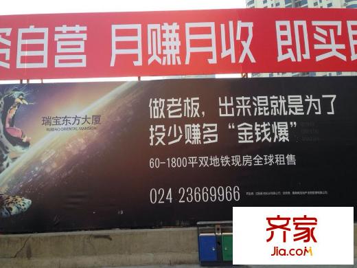 瑞寶國際花苑圍擋（2015-12-11）