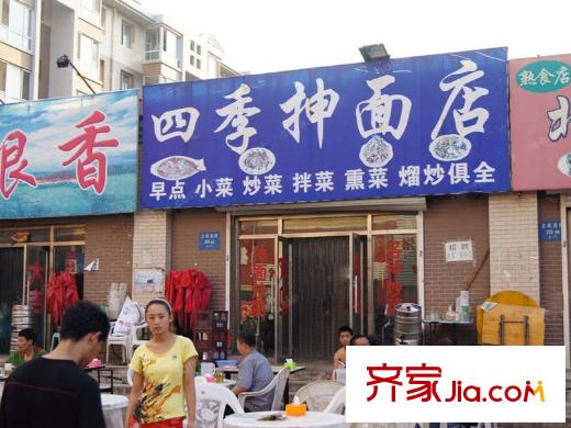 和諧花園周邊飯店