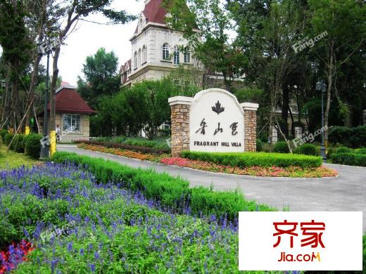 香山墅