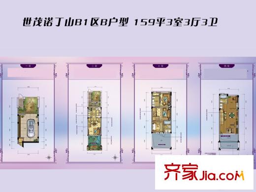 世茂諾丁山159平B戶型 3室3廳3衛(wèi)