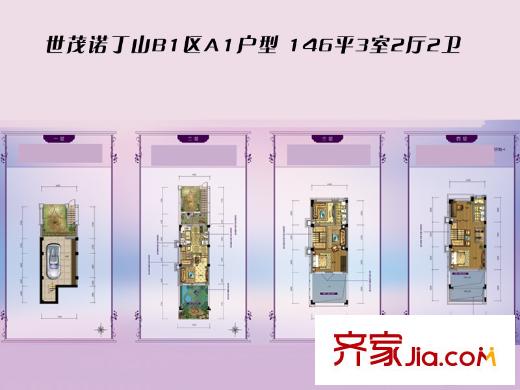 世茂諾丁山146平A1戶型 3室2廳2衛(wèi)