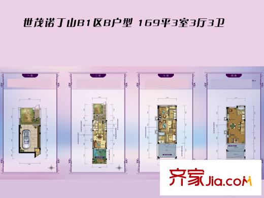 世茂諾丁山169平B戶型 3室3廳3衛(wèi)