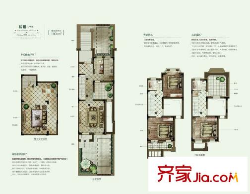 世茂諾丁山A戶型 3室2廳3衛(wèi)1廚