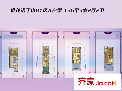 世茂諾丁山136平A戶型 3室2廳2衛(wèi)