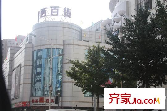 淺草綠閣八期水岸楓庭周邊配套―鐵西百貨