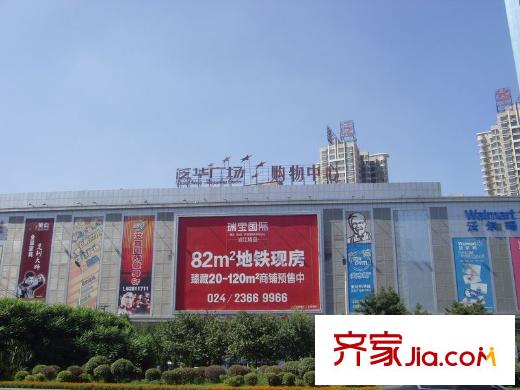 清河灣周邊配套泛華廣場