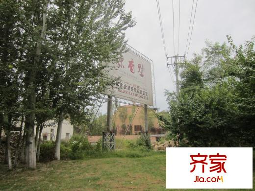 原香墅（2012-8-28）