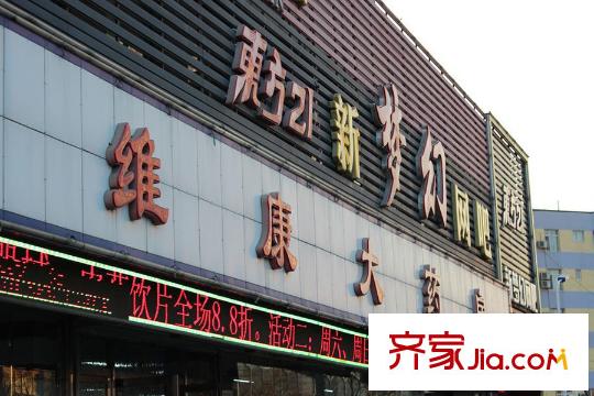 御景西城周邊配套―藥房