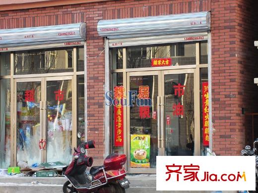 恒潤?春天里糧油店