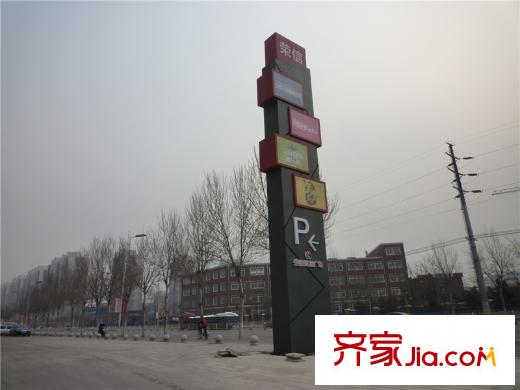 遠(yuǎn)大花園榮信財(cái)富廣場(chǎng)標(biāo)志（2014-02-19）