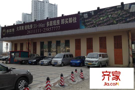 泰榮灣售樓處全景（2015-12-25）