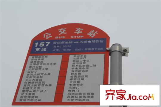 香檳新坐標周邊配套-公交站點