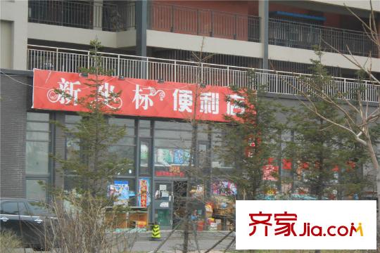 香檳新坐標周邊配套-便利店