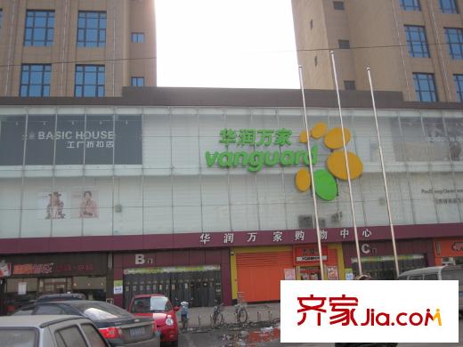 香檳新坐標周邊配套-華潤萬家商場