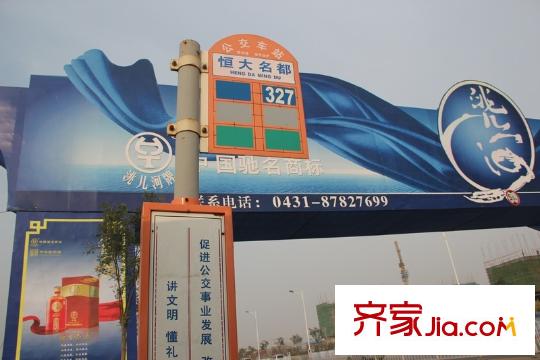 長堤灣周邊配套 公交車站