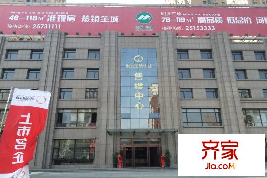 明發(fā)錦繡華城售樓處（2015-9-23）