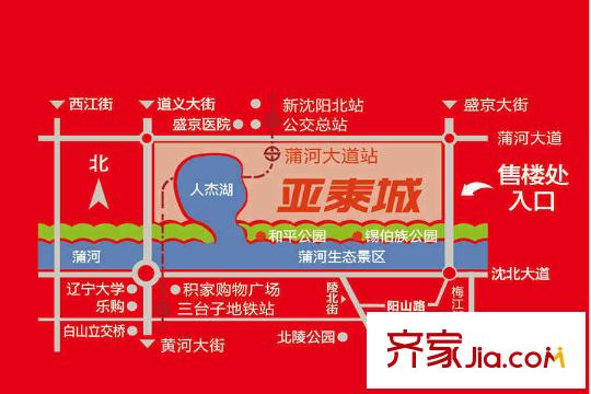 亞泰城項目區(qū)位圖